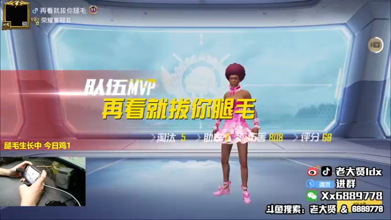 【2021-11-05 21点场】老大贤：王牌1v4：带你看遍海岛上每个小姐姐