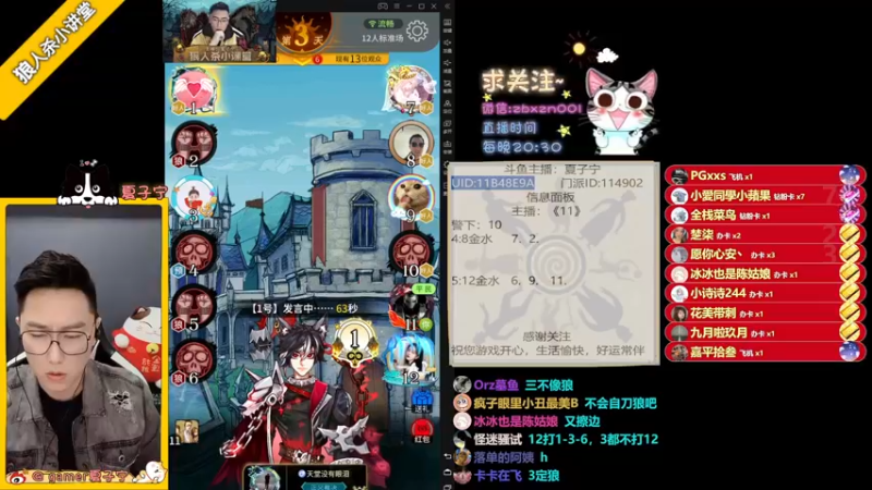 【2021-11-06 00点场】夏子宁：《狼人杀小讲堂》逻辑恶霸在线搞事