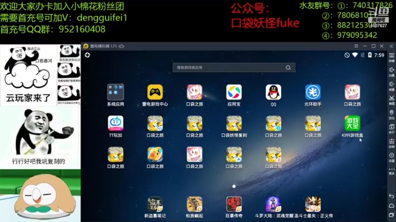 【2021-11-05 19点场】失眠君灬灬：来了来了来来了