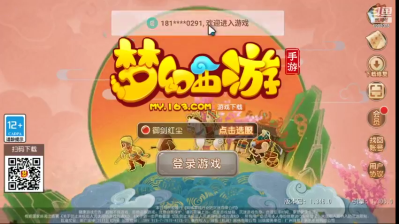【2021-11-06 07点场】贺俊259：梦幻西游手游11月新区：御剑红尘