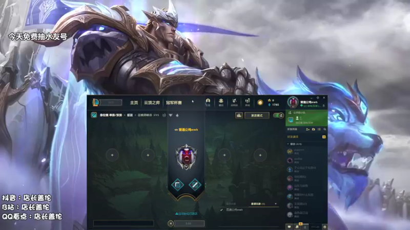 【2021-11-06 11点场】店长盖伦：店长盖伦 直播ing