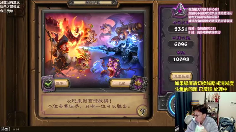 【2021-11-06 11点场】衣锦夜行：如绿屏切换线路或清晰度