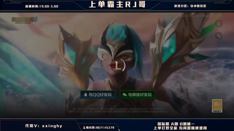 【2021-11-05 19点场】心星丶RJ：7日19点看Angelababy