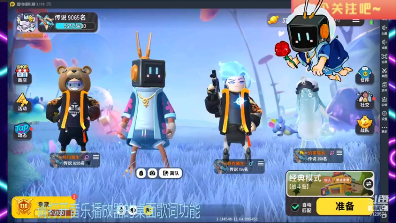 【2021-11-04 23点场】不二丶苏阿然：传说吊车尾9999