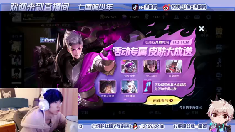 【2021-11-05 14点场】O泡果奶1111：喜提国服兰陵王