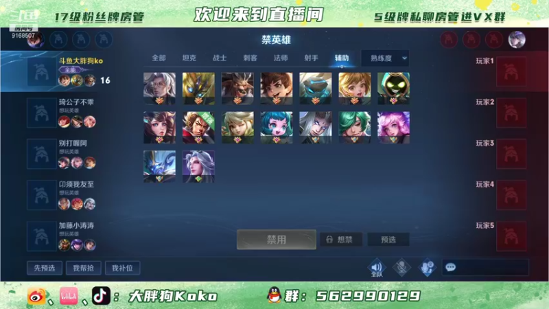 【2021-11-06 16点场】大胖狗koko：巅峰赛冲冲冲 9168507