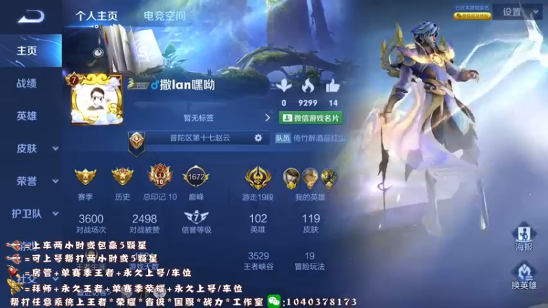【2021-11-06 12点场】天涯yy丶：三国服赵云：教你如何carry全场
