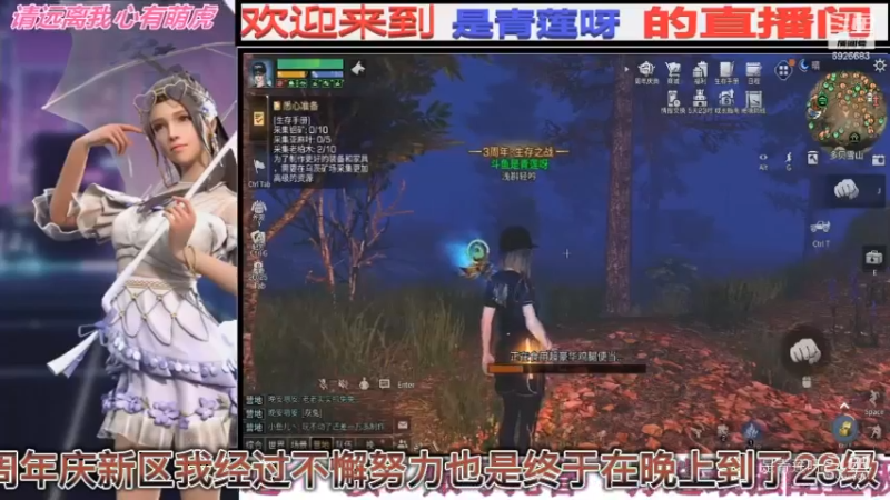 周年庆新区第一天采集23