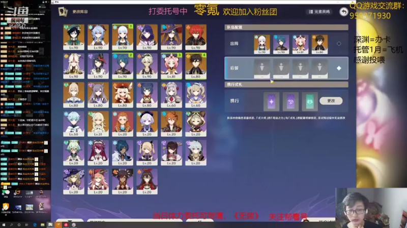 【2021-11-05 20点场】神雕大侠s：零氪主播哦