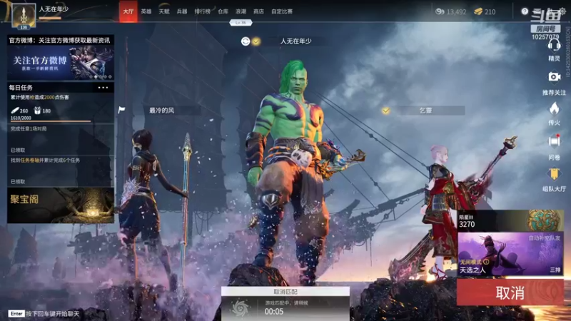 【2021-10-30 19点场】龙棋丶：新人主播多多交流