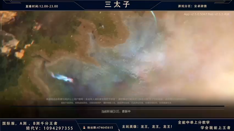 【2021-11-04 15点场】心星丶三太子：国一龙王 在线王者局