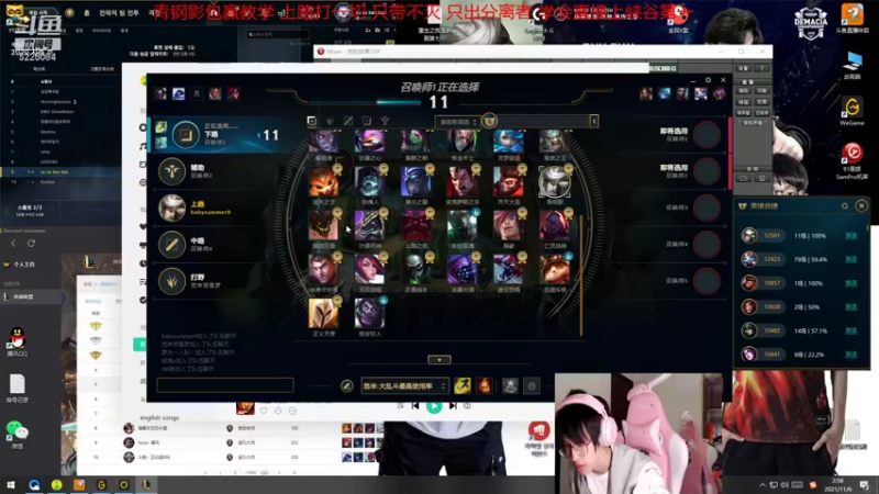 【2021-11-06 02点场】天灰灰qaq：版本T0青钢影教学 认真学会轻松上分