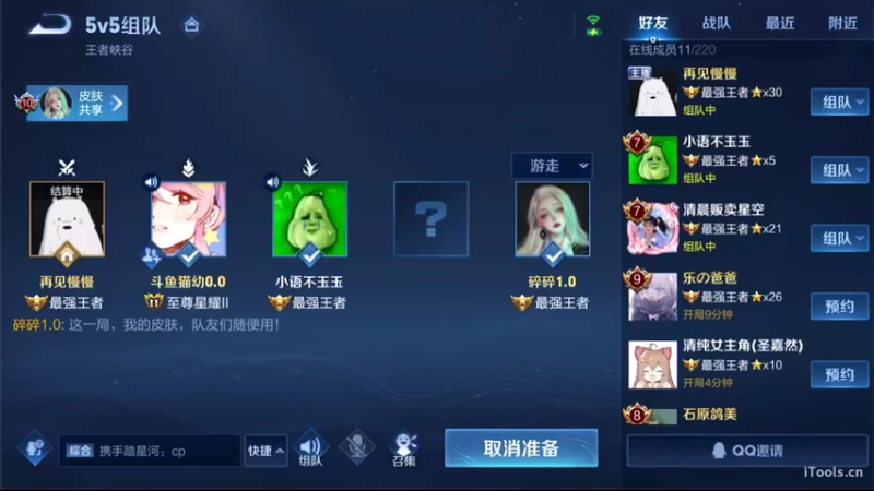 【2021-11-06 18点场】李知恩nn：7点半依莫哦vsTLG 比赛 加油加油