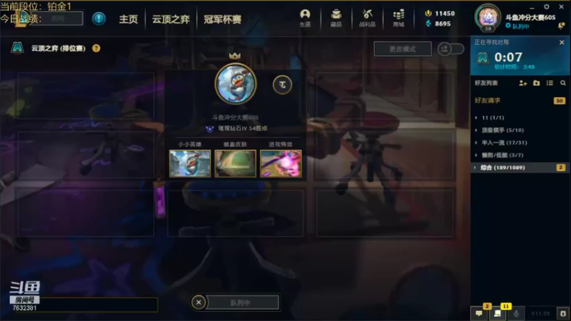 【2021-11-05 08点场】60second：钻石冲第一个王者了！