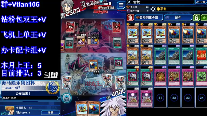 【2021-11-06 20点场】賤丶大骚賤：决斗王来了