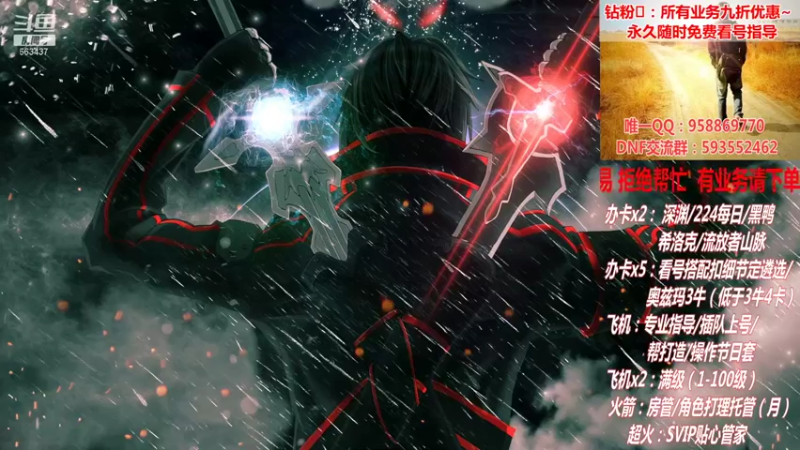 【2021-11-05 19点场】DNF丶心软：在线看号遴选！回归打造！团本深渊！！