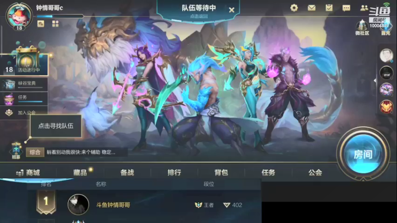 【2021-11-05 15点场】钟情哥哥c：新号7天王者