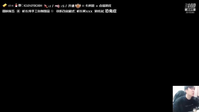 【2021-11-06 15点场】机长YG：【机长】多人恐怖直播中！上车！
