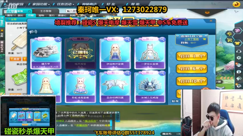 【2021-11-05 22点场】圆梦大师丶秦珂：碰瓷爆天电摩不出白送