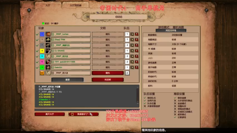 【2021-11-06 04点场】帝国时代肥龙大师：帝国时代4明晚11点国际单挑赛