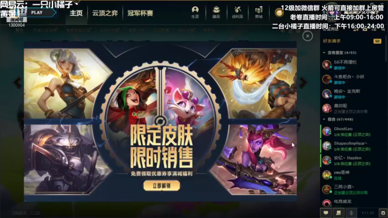 【2021-11-06 14点场】卷子丶：新版本火速上分啦！！！