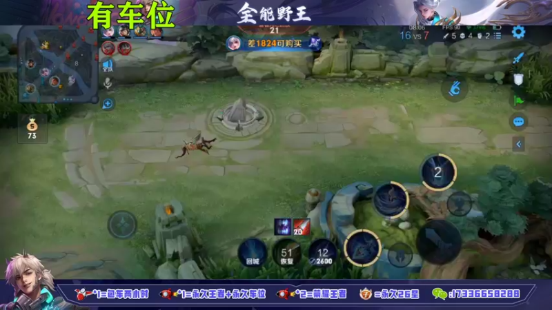 【2021-11-06 16点场】HK提笔：国二司马懿，火箭立马上号