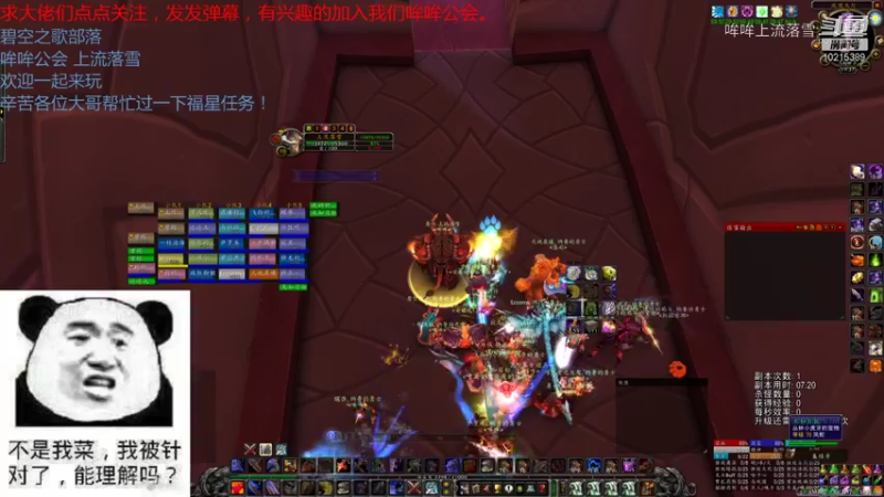 【魔兽怀旧服】碧空之歌部落，哞哞公会11月5日二团G团视频 19点场