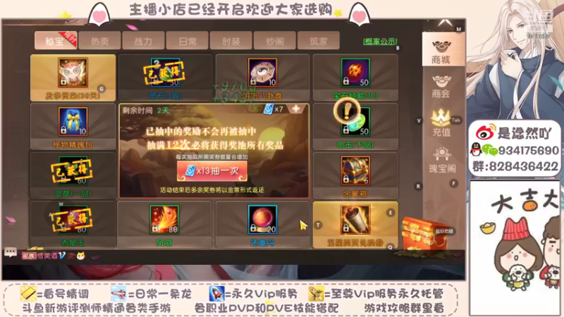 【2021-11-06 14点场】淰然乀：轩辕传奇手游 1019860