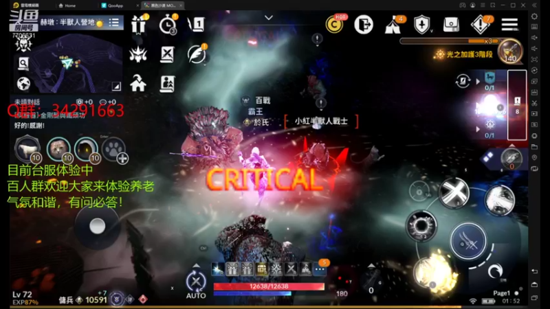 【2021-11-06 01点场】大牛小亭：黑色沙漠手游 狂热时间！！