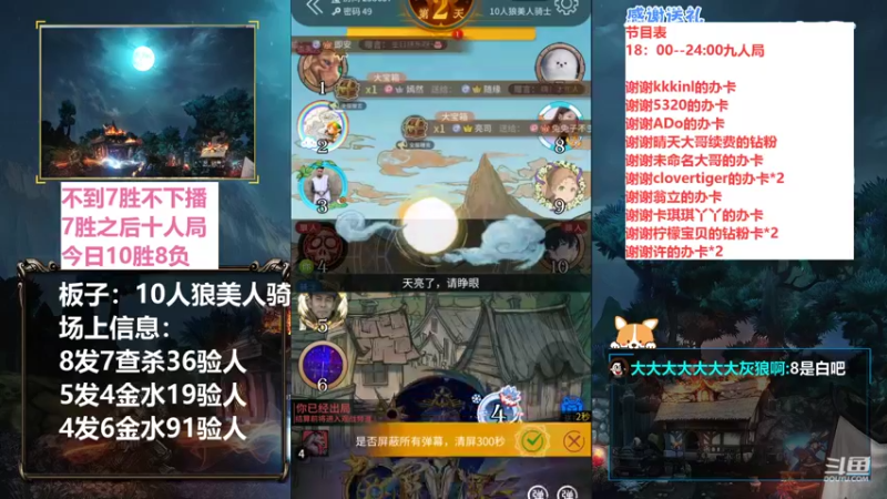 【2021-11-05 00点场】三DeDe：全网唯一九人局