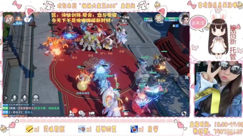 【2021-11-05 20点场】柚柚大魔王668：欧气柚柚在线聊天室~