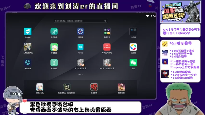 【2021-11-05 08点场】刘涛er：黑色沙漠手游台服 580180