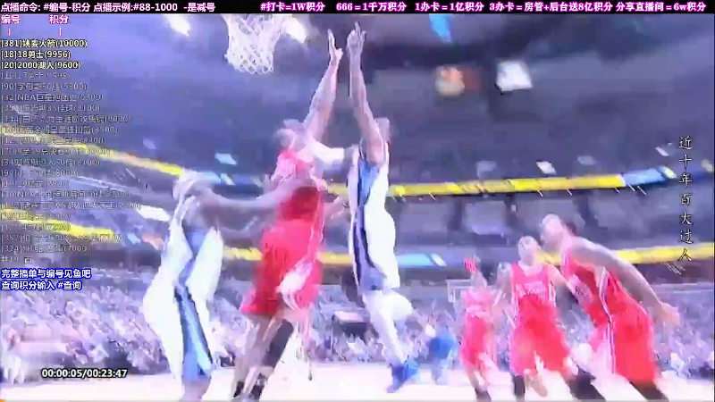 我在斗鱼看KB24丶黑曼巴直播文化