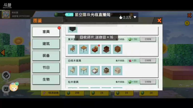 【星空露珠 迷你世界】2021-11-05 20:50:04-2021-11-05 21:05:06