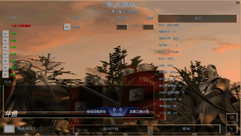 【2021-11-06 12点场】西毒的直播间：毒哥教你打罗马555