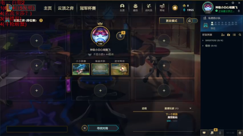 【2021-11-05 19点场】云玩家心绪：S6来啦~看看能上到哪！