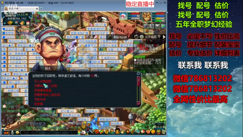 【2021-11-04 11点场】来自1995：找号主播。估号配号