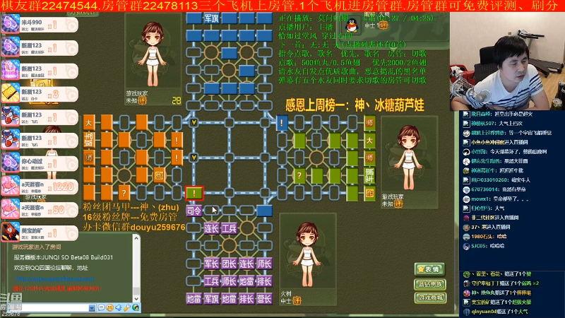 【四国军棋】神机小诸葛的精彩时刻 20211106 08点场