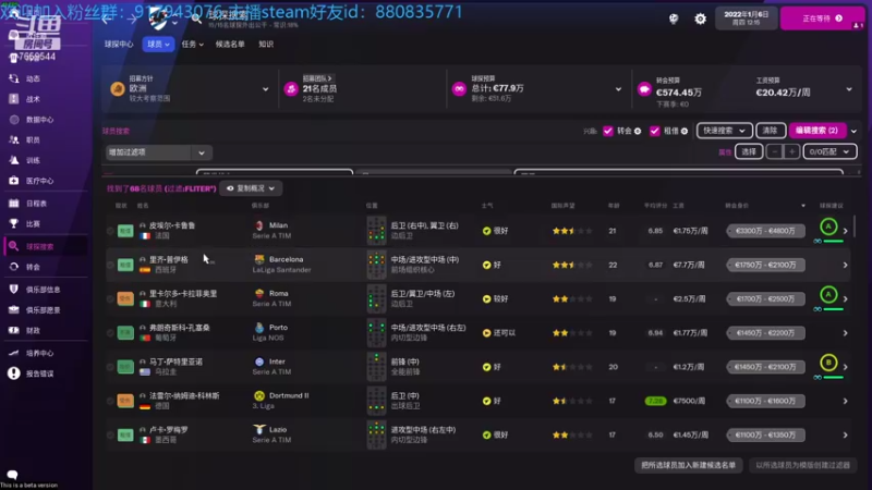 【2021-11-05 23点场】GiuseppeRossi47：罗西：FM2022意甲保级风云八人联机档