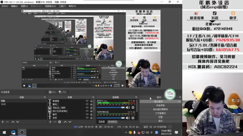 【2021-11-05 19点场】汉宫年鹏Enpi：【年鹏】北部前十冲