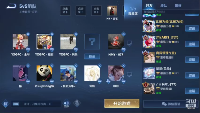 【2021-11-06 22点场】HK提笔：国二司马懿，火箭立马上号