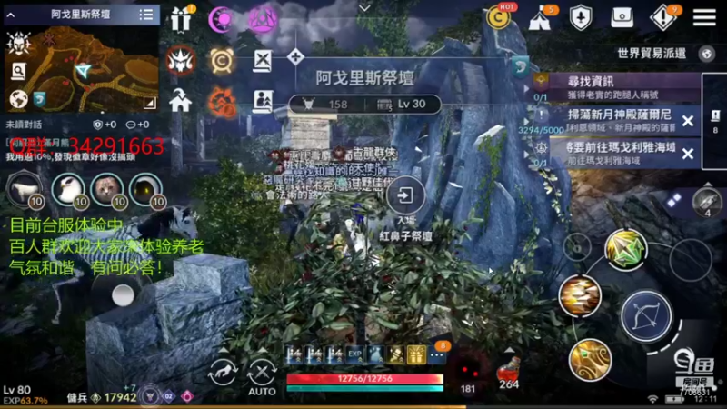 【2021-11-06 12点场】大牛小亭：黑色沙漠手游 狂热时间！！