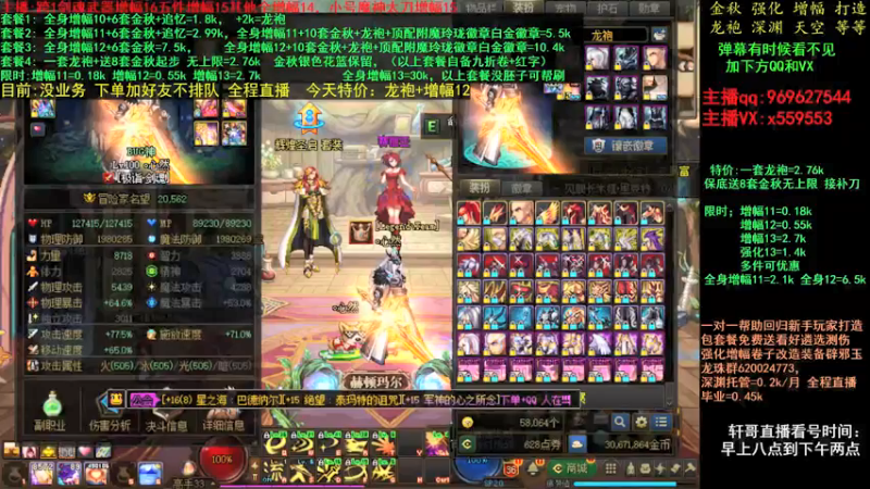 【2021-11-06 19点场】主播轩辕：金秋回归打造 龙袍套餐