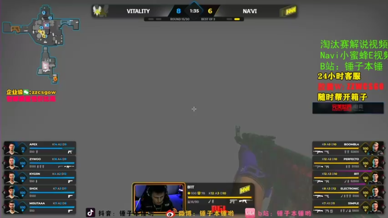 【2021-11-06 09点场】CSGO解说伟伟：Major Navi小蜜蜂