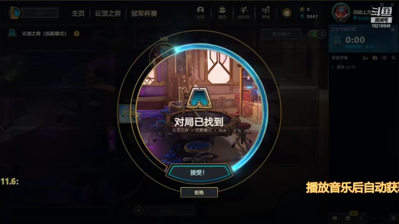 【lol云顶之弈】未曾想起t的精彩时刻 20211106 18点场