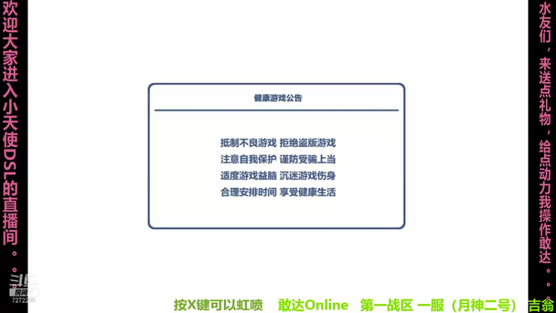 【2021-11-05 19点场】快乐小天使DSL：快乐小天使DSL的直播间