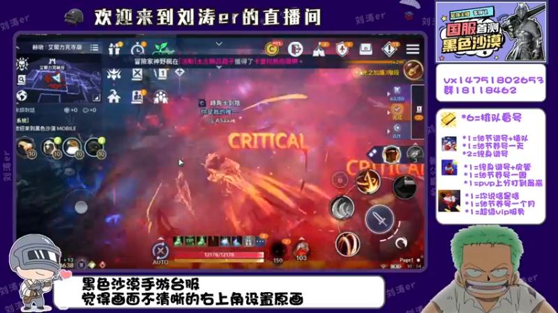 【2021-11-05 10点场】刘涛er：黑色沙漠手游台服 580180