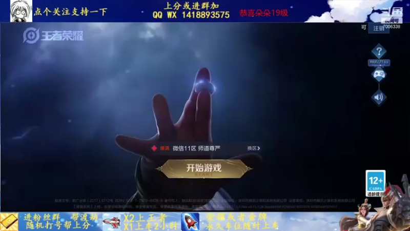 【2021-11-06 19点场】剑心小哥：干将专场0.0
