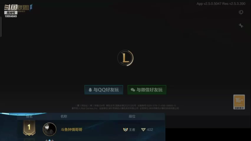 【2021-10-29 16点场】钟情哥哥c：新号从零开始 10004849