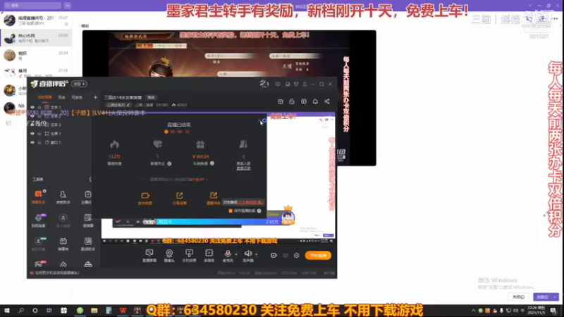 三国志水友赛11.5-3